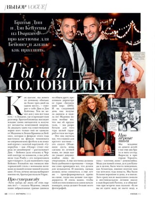 Vogue russia october_2016