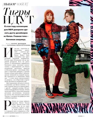 Vogue russia october_2016