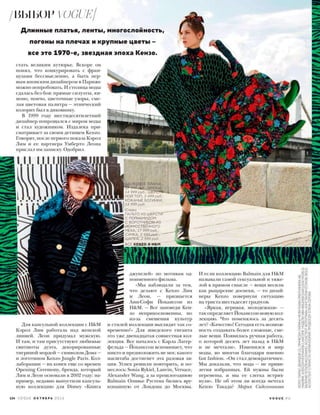 Vogue russia october_2016