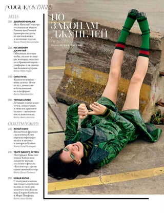 Vogue russia october_2016