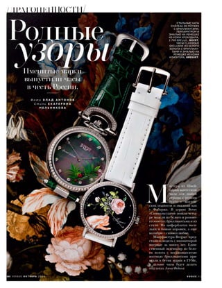 Vogue russia october_2016