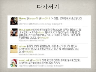 [2010 ChangeON] 세션 1 - 이중식