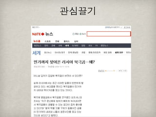 [2010 ChangeON] 세션 1 - 이중식