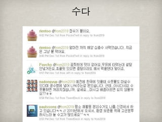 [2010 ChangeON] 세션 1 - 이중식