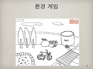 [2010 ChangeON] 세션 1 - 이중식