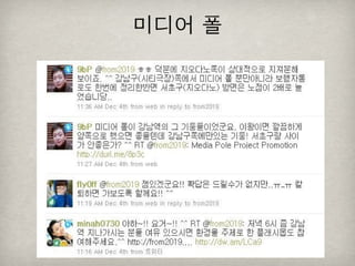 [2010 ChangeON] 세션 1 - 이중식