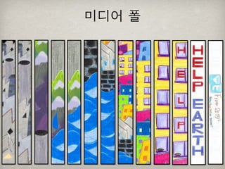 [2010 ChangeON] 세션 1 - 이중식