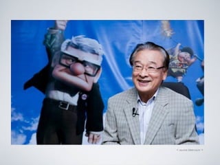 [2010 ChangeON] 세션 1 - 이중식