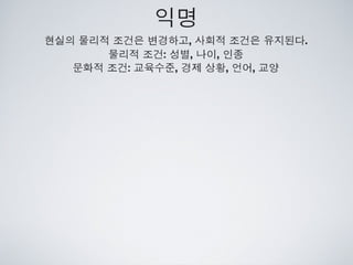 [2010 ChangeON] 세션 1 - 이중식