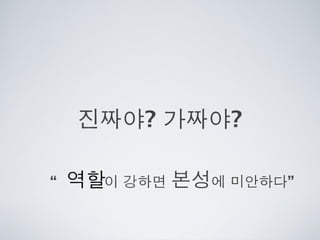 [2010 ChangeON] 세션 1 - 이중식