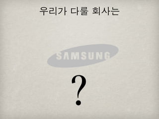 [2010 ChangeON] 세션 1 - 이중식