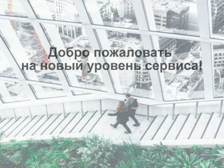 Речевые технологии VoiceAnalytics