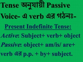 Voice change bengali+ english | PPTX
