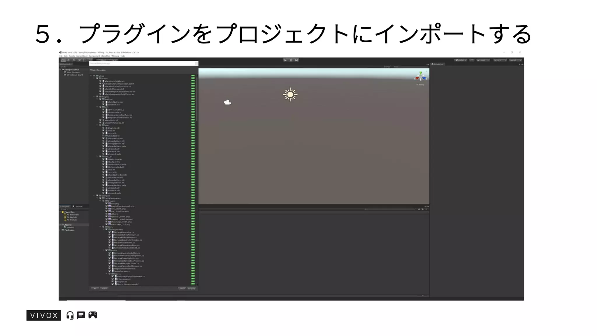 ５．プラグインをプロジェクトにインポートする
 