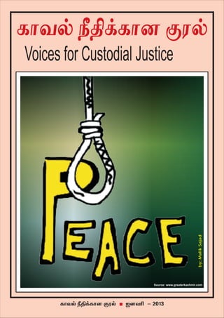 fhtš Úâ¡fhd Fuš #dtÇ - 2013
Voices for Custodial Justice
fhtš Úâ¡fhd Fuš
by:MalikSajad
Source: www.greaterkashmir.com
 