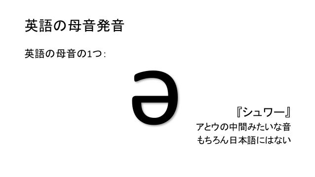 音声学に基づく母音のお話 Slideshare版