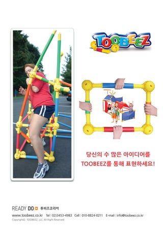 Toobeez Sample 투비즈(Toobeez) 카달로그 Premium Smart Tool!(교육 도구!) 2015 | PDF
