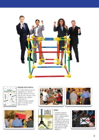 Toobeez Sample 투비즈(Toobeez) 카달로그 Premium Smart Tool!(교육 도구!) 2015 | PDF