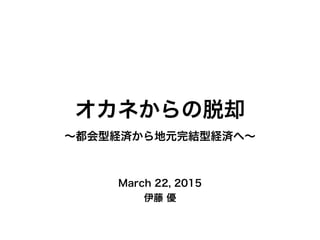 ͤȴ
ͽUgԪYͽUgء
March 22, 2015
 
 
