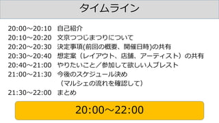 饤
20:0020:10 ԼB
20:1020:20 ľĤĤޤĤˤĤ
20:2020:30 (ǰؤθҪ_Օr)ι
20:3020:40 붨쥤ȡn`ƥȣι
20:4021:00 ꤿȣμӤ˥֥쥹
21:0021:30 Υ`
ޥ륷_Jƣ
21:3022:00 ޤȤ
20:0022:00
 
