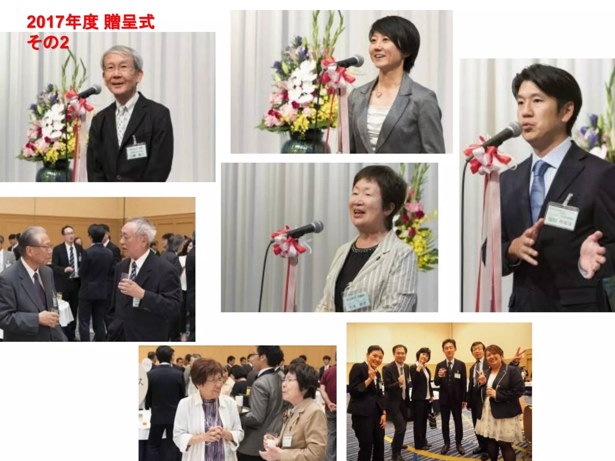 14
2017年度 贈呈式
その2
 