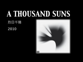 A THOUSAND SUNS
烈日千陽
2010
 