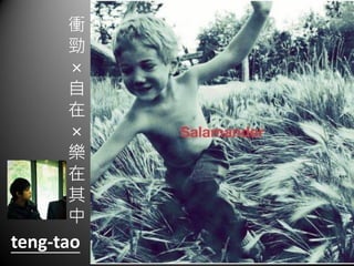 n









teng-tao
 