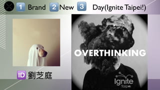 Brand	

   New	

   Day(Ignite Taipei!)	





劉芝庭
 