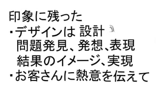 朝礼LT vol.002 デザイナ&エンジニア交流会