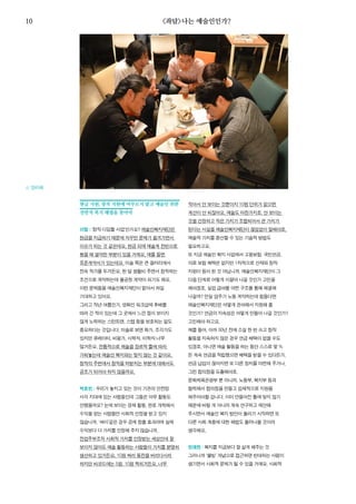 한국예술인복지재단 온라인 콘텐츠ㅣ들음ㅣ