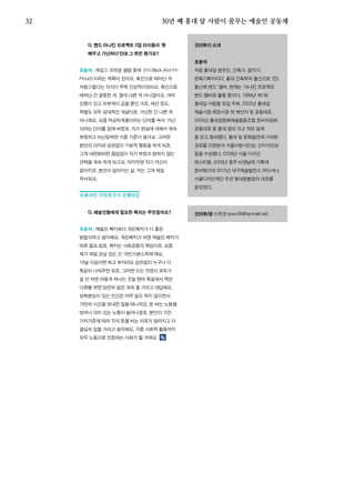 한국예술인복지재단 온라인 콘텐츠ㅣ들음ㅣ