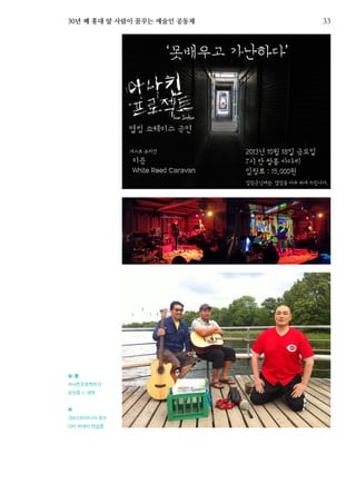 한국예술인복지재단 온라인 콘텐츠ㅣ들음ㅣ