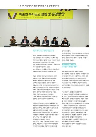 한국예술인복지재단 온라인 콘텐츠ㅣ들음ㅣ