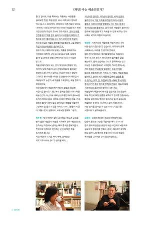 한국예술인복지재단 온라인 콘텐츠ㅣ들음ㅣ