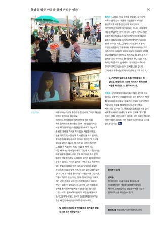 한국예술인복지재단 온라인 콘텐츠ㅣ들음ㅣ