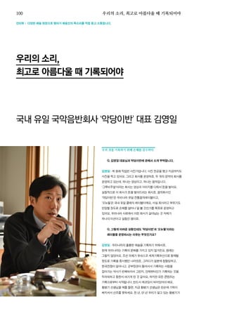 한국예술인복지재단 온라인 콘텐츠ㅣ들음ㅣ