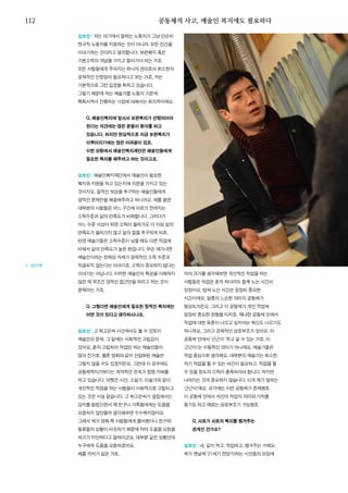 한국예술인복지재단 온라인 콘텐츠ㅣ들음ㅣ