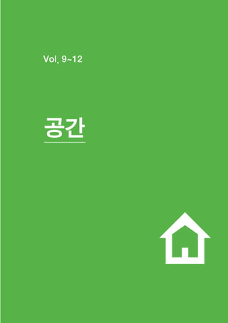 한국예술인복지재단 온라인 콘텐츠ㅣ들음ㅣ