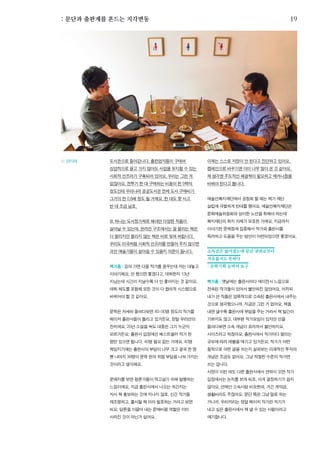 한국예술인복지재단 온라인 콘텐츠ㅣ들음ㅣ