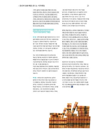 한국예술인복지재단 온라인 콘텐츠ㅣ들음ㅣ