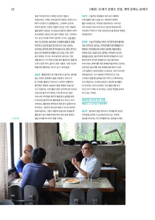 한국예술인복지재단 온라인 콘텐츠ㅣ들음ㅣ