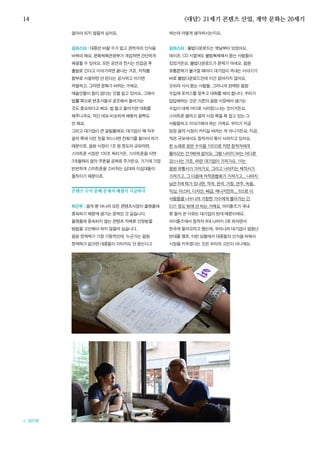 한국예술인복지재단 온라인 콘텐츠ㅣ들음ㅣ