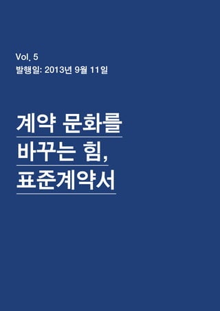 한국예술인복지재단 온라인 콘텐츠ㅣ들음ㅣ