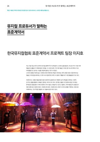 한국예술인복지재단 온라인 콘텐츠ㅣ들음ㅣ