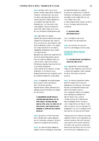 한국예술인복지재단 온라인 콘텐츠ㅣ들음ㅣ