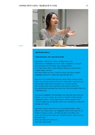 한국예술인복지재단 온라인 콘텐츠ㅣ들음ㅣ