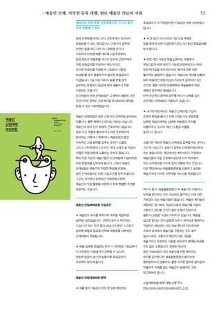 한국예술인복지재단 온라인 콘텐츠ㅣ들음ㅣ