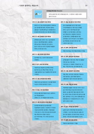 한국예술인복지재단 온라인 콘텐츠ㅣ들음ㅣ