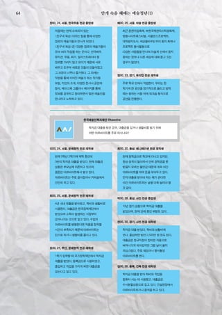 한국예술인복지재단 온라인 콘텐츠ㅣ들음ㅣ