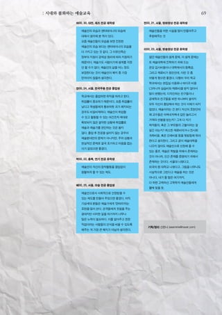 한국예술인복지재단 온라인 콘텐츠ㅣ들음ㅣ